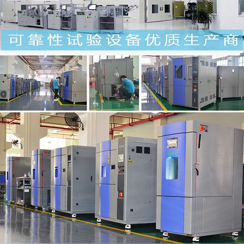高低温湿热试验箱