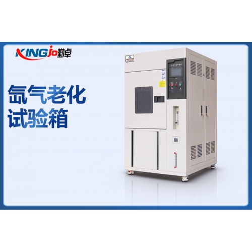 氙灯老化试验箱