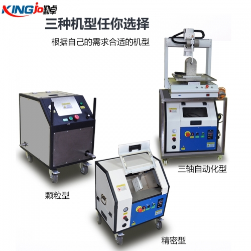 模具干冰清洗机