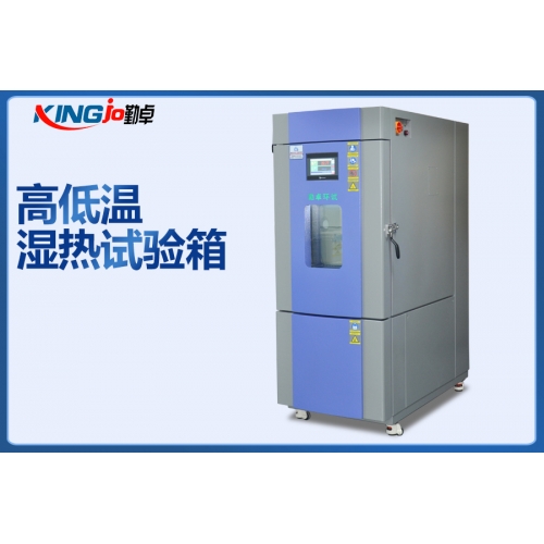 苏州高低温试验箱 高低温冷热冲击试验箱厂家 高低温试验箱原理