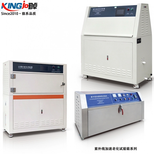 三功能可编程UV紫外线试验箱北京