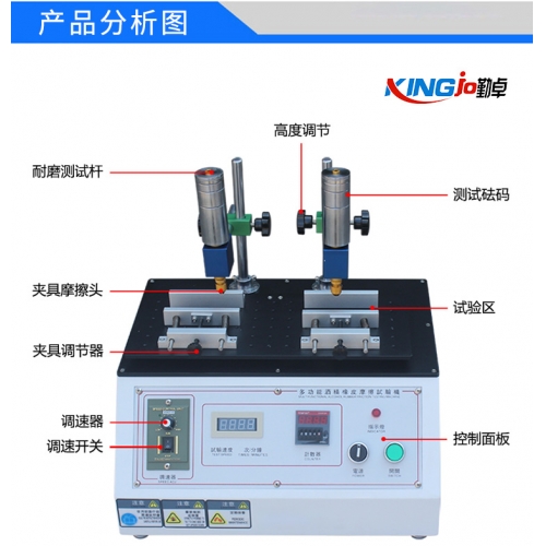 酒精耐磨试验机