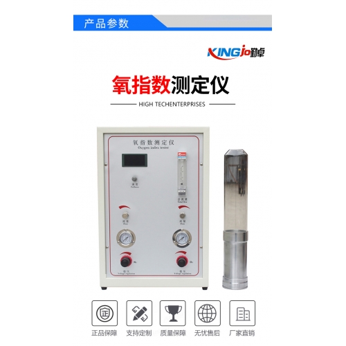氧指数测定仪
