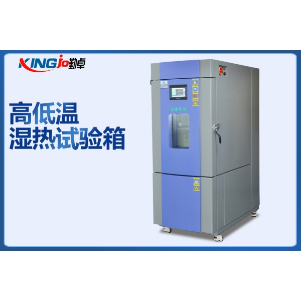 广东高低温试验箱 高低温交变试验箱厂家 高低温环境试验箱