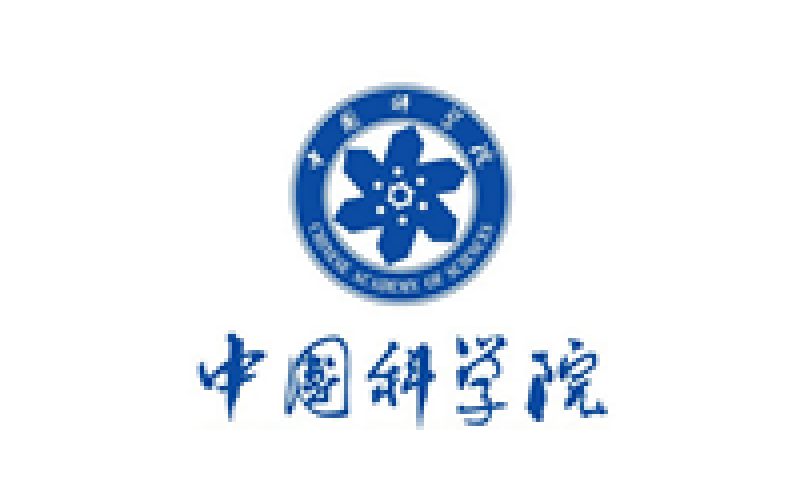 中国科学院