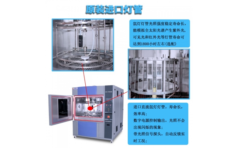氙弧灯老化试验箱在使用中的注意事项