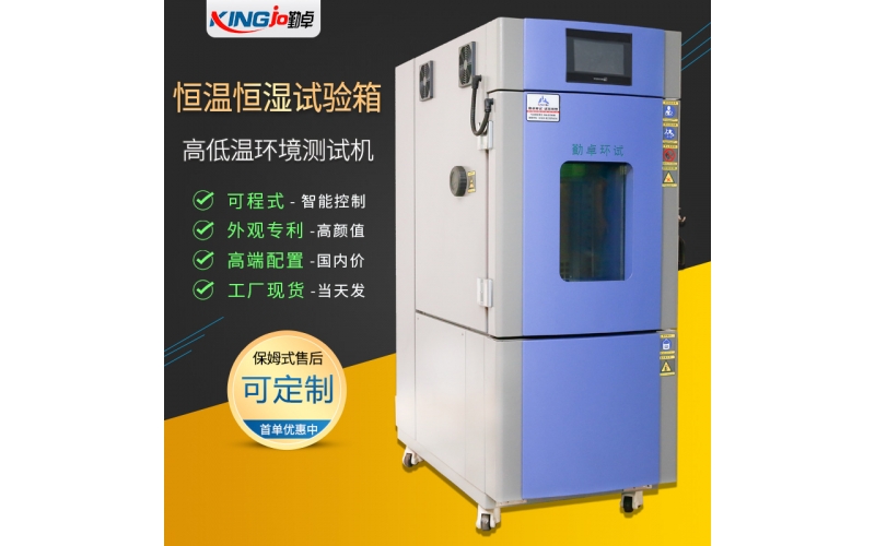 高低温湿热试验箱设定湿度达不到如何解决？