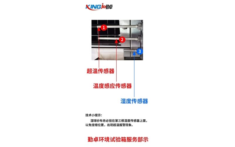 恒温恒湿试验箱维护保养的关键点